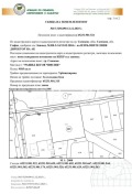 Продава ПАРЦЕЛ, гр. Самоков, област София област, снимка 2