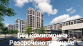 Продава 3-СТАЕН, град Пловдив, Кючук Париж • 124402 € • 18529009 — Holmes.bg