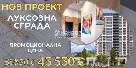 Estudio Karshiyaka, Plovdiv