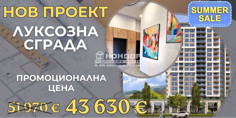 Продается  Студия Пловдив , Кършияка , 44 кв.м | 10165712
