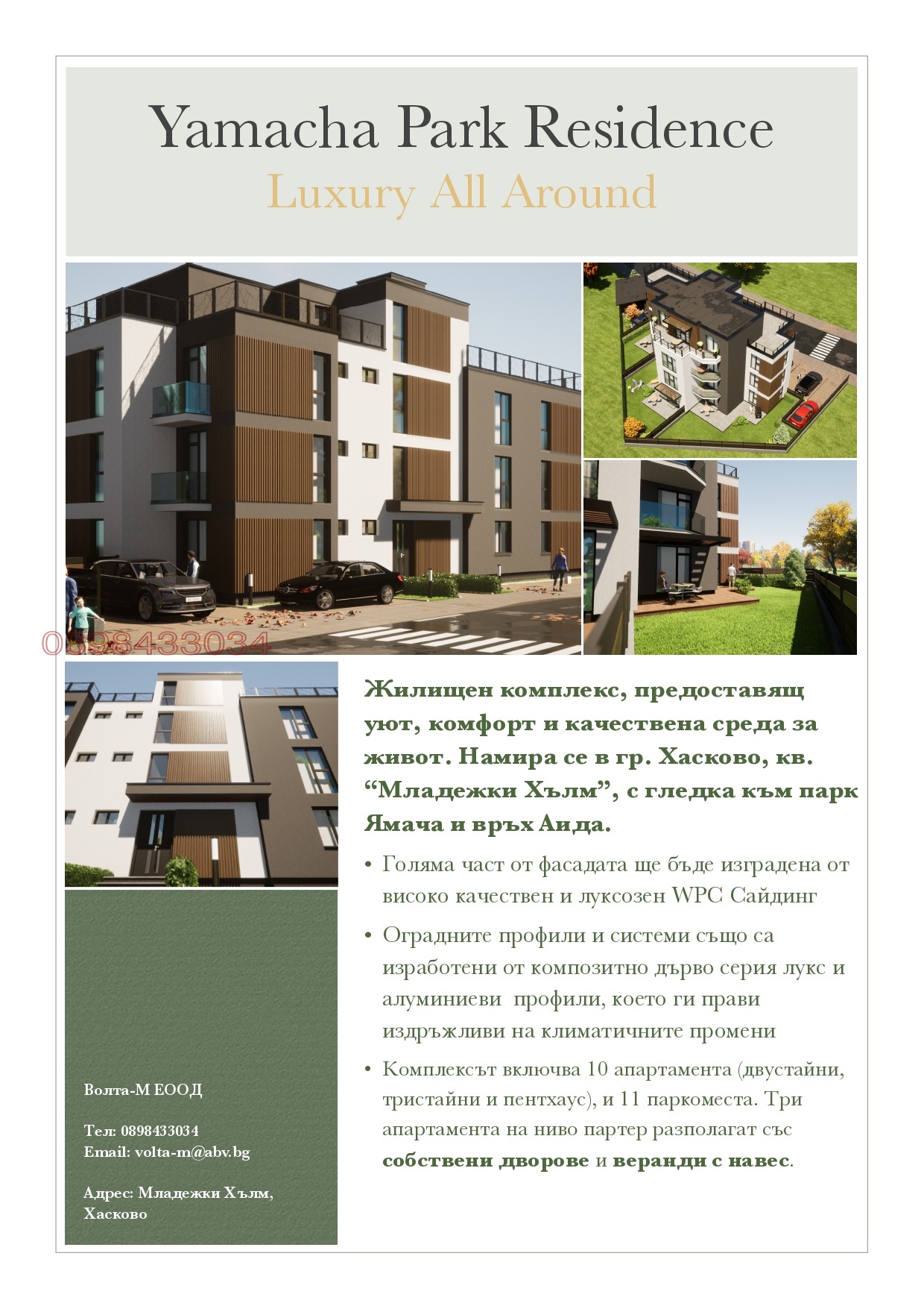 Продава 2-СТАЕН, гр. Хасково, Младежки хълм, снимка 2 - Апартаменти - 55553820