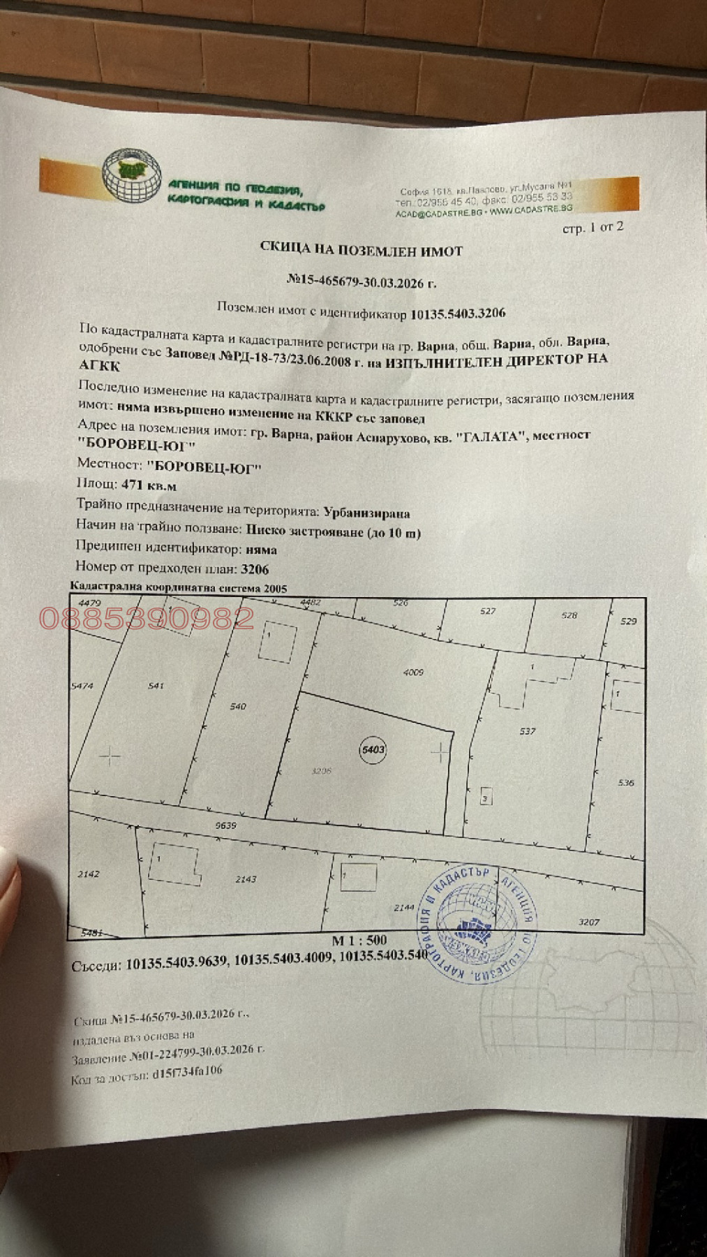 Продава ПАРЦЕЛ, гр. Варна, м-т Боровец - юг