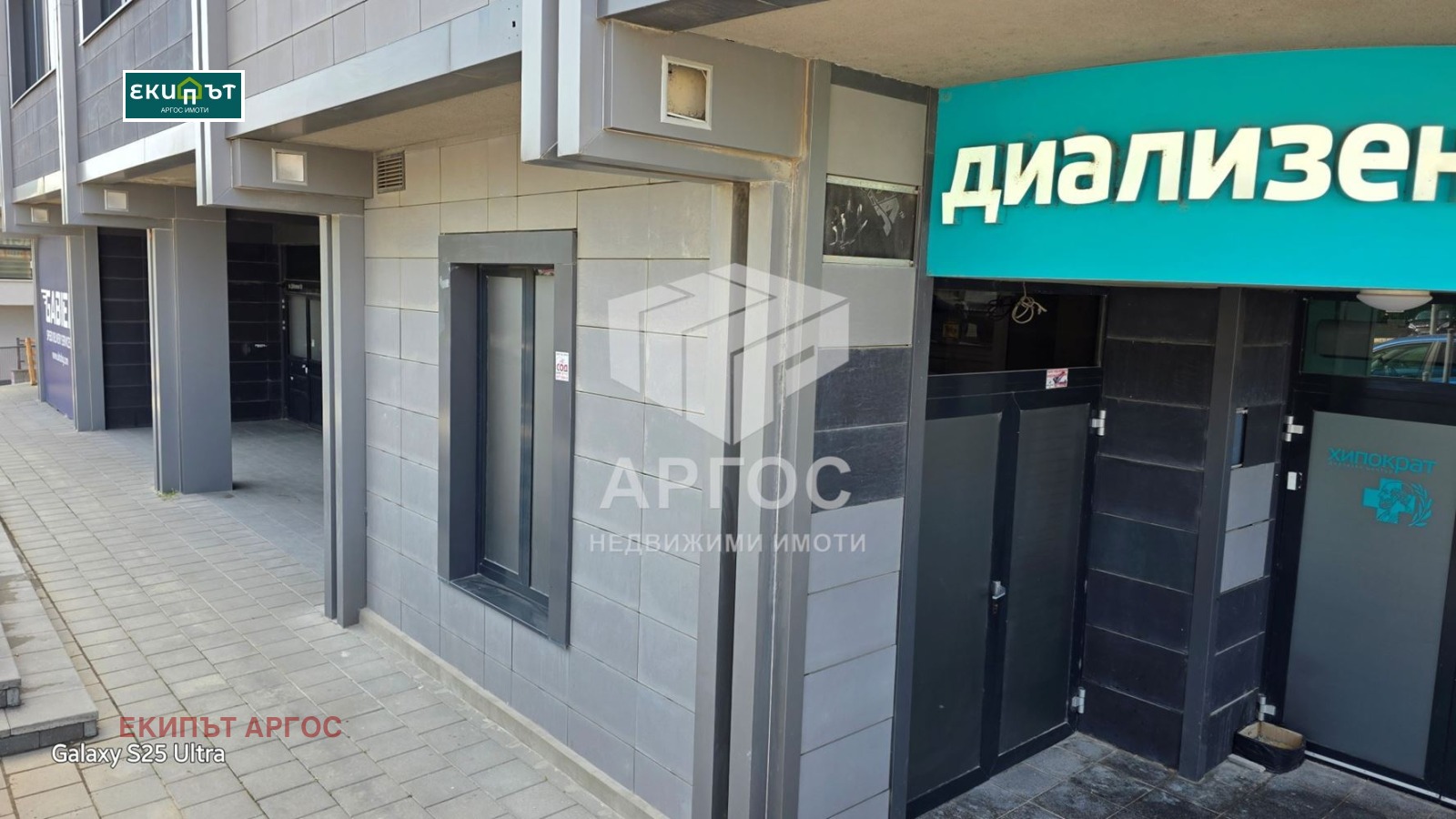 Продава МАГАЗИН | Imot.bg — изображение 3