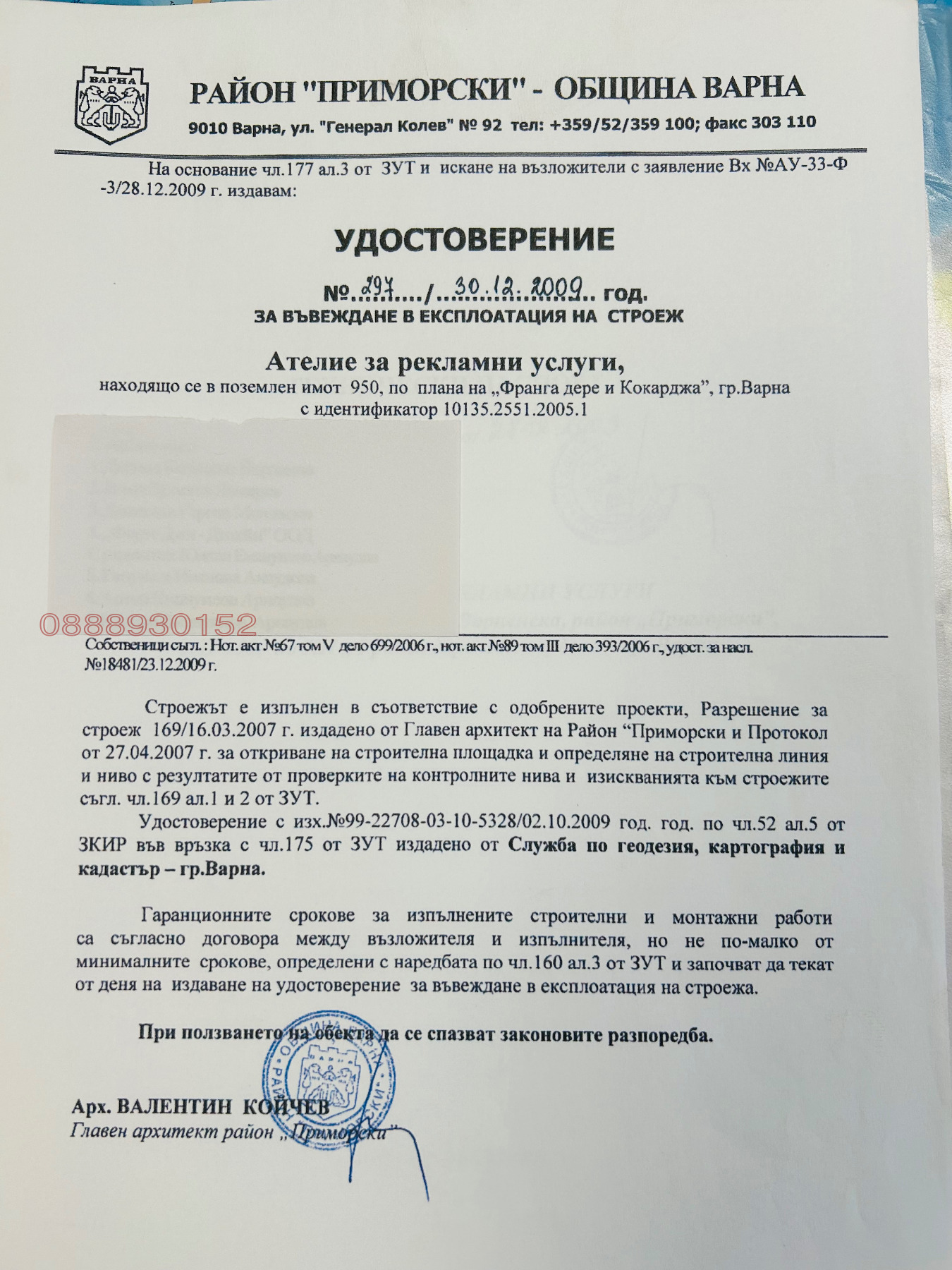 ������� ����. ��������� | Imot.bg � ����������� 11