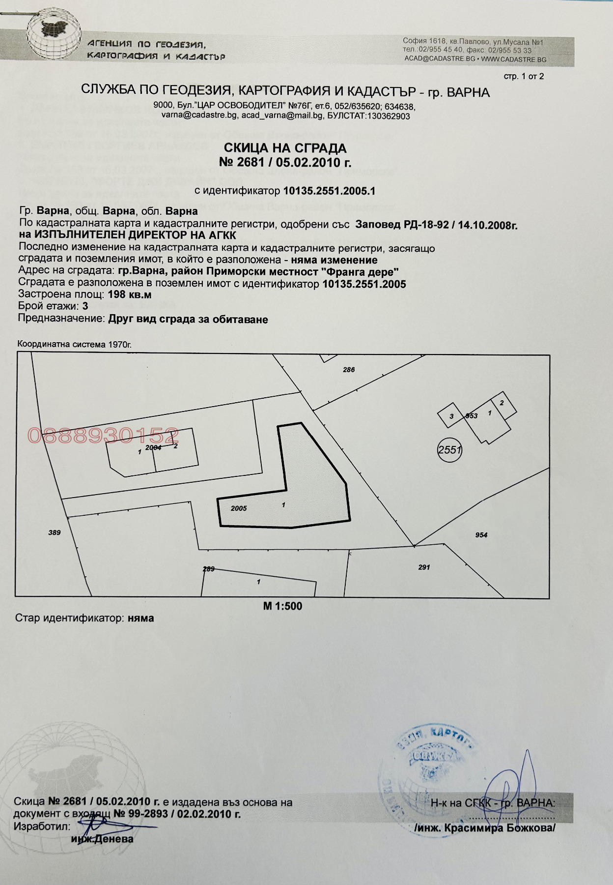 ������� ����. ��������� | Imot.bg � ����������� 9