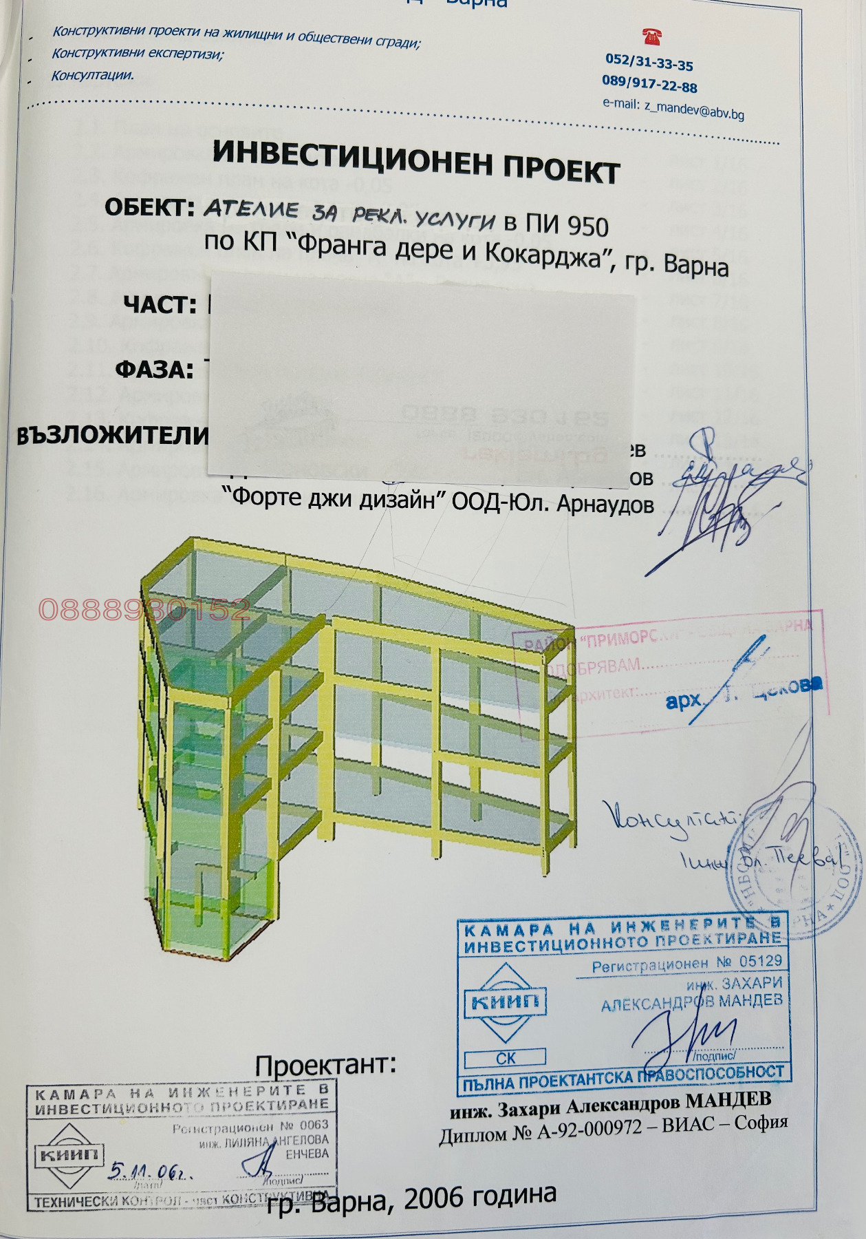 ������� ����. ��������� | Imot.bg � ����������� 8