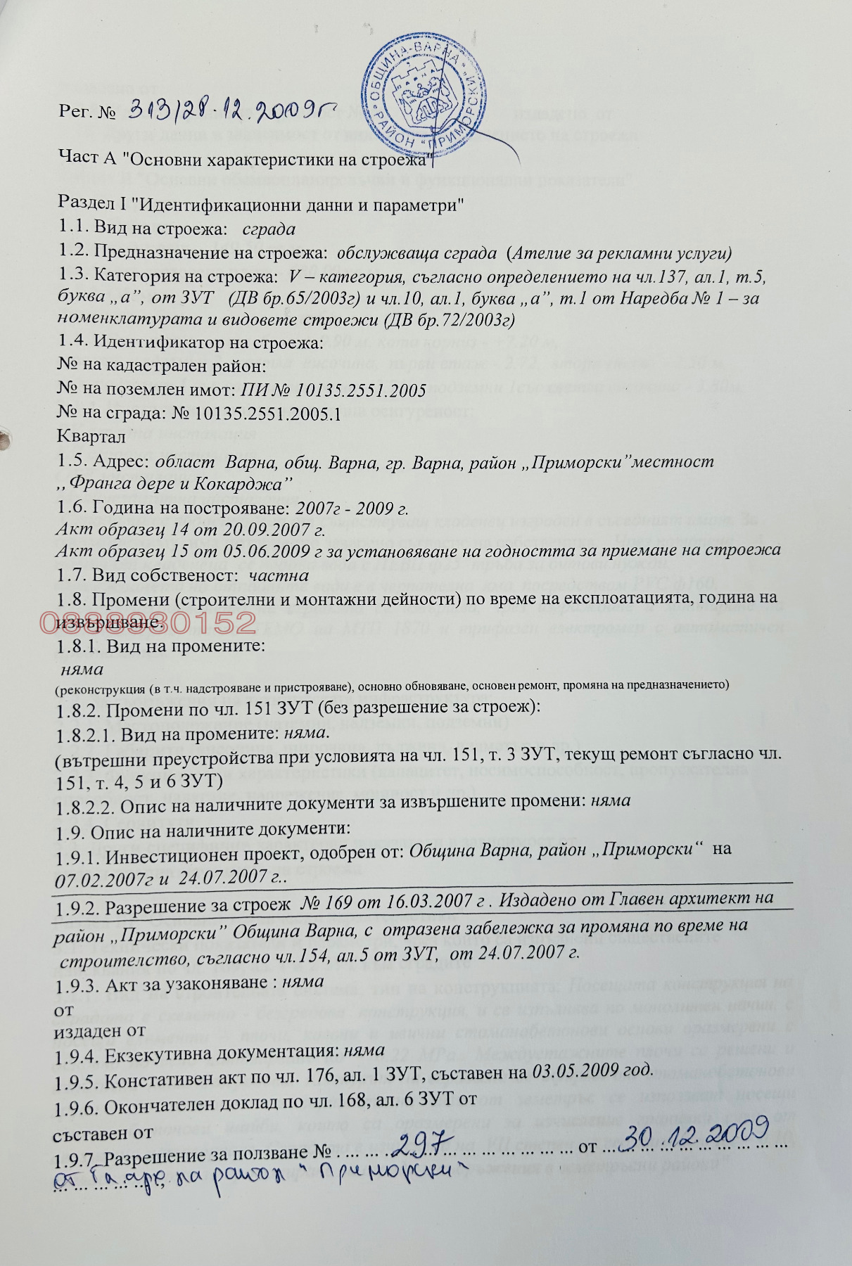 ������� ����. ��������� | Imot.bg � ����������� 12