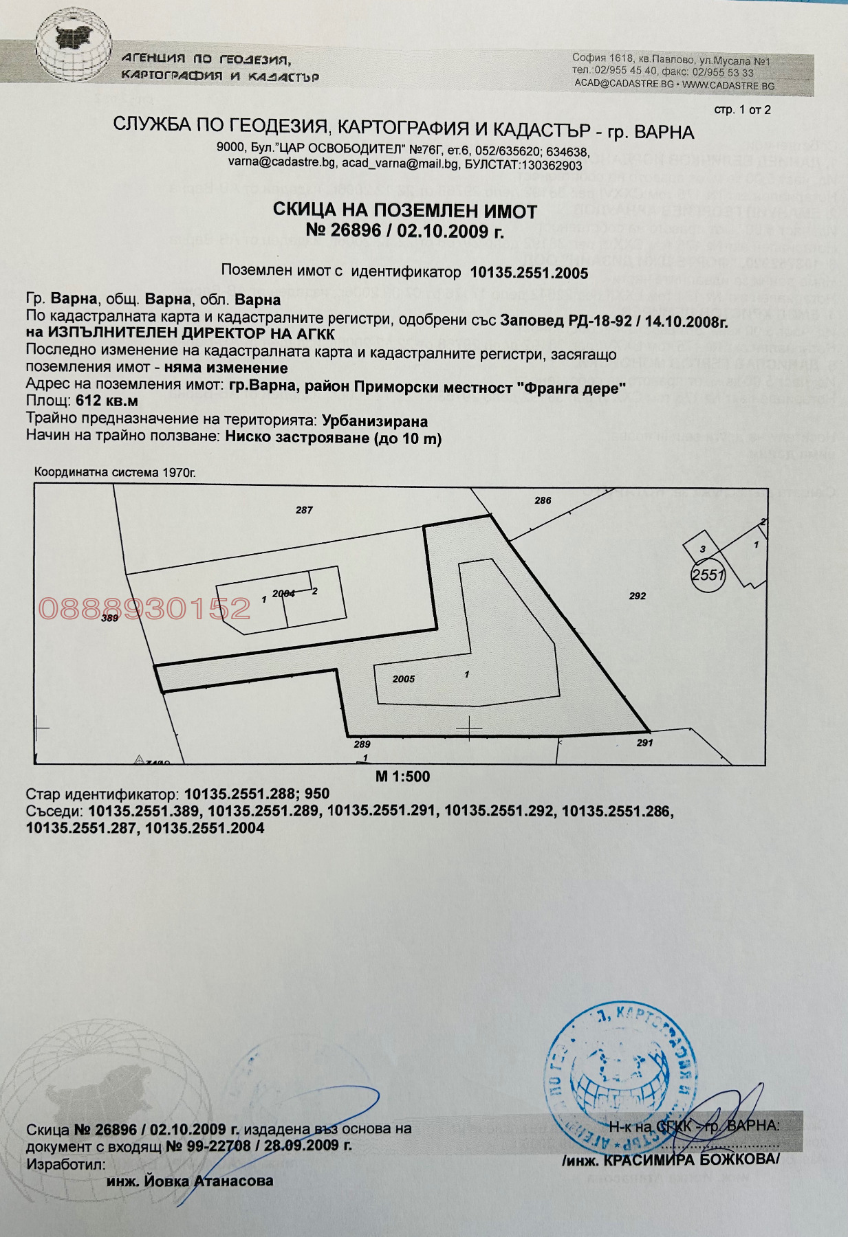 ������� ����. ��������� | Imot.bg � ����������� 10