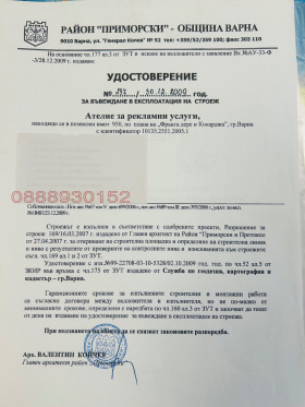 ������� ����. ��������� | Imot.bg � ����� ������ 11