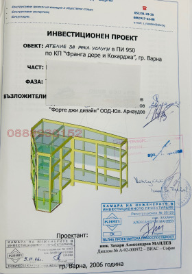 ������� ����. ��������� | Imot.bg � ����� ������ 8