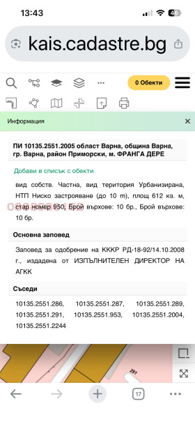 ������� ����. ��������� | Imot.bg � ����� ������ 7