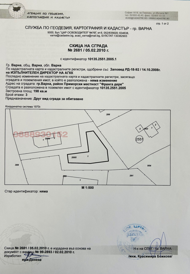 Продава ПРОМ. ПОМЕЩЕНИЕ, гр. Варна, Изгрев, снимка 8 - Производствени сгради - 53403370