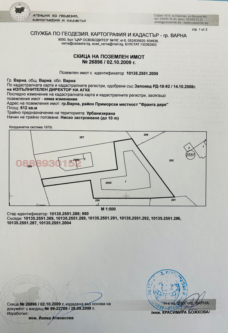 Продава ПРОМ. ПОМЕЩЕНИЕ, гр. Варна, Изгрев, снимка 9 - Производствени сгради - 53403370