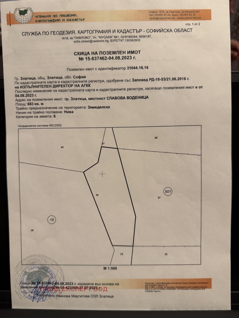 For Sale  Plot region Sofia , Zlatitsa , 4026 sq.m | 46707330 - image [3]