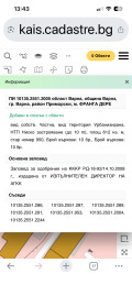 Продава ПРОМ. ПОМЕЩЕНИЕ, гр. Варна, Изгрев, снимка 6