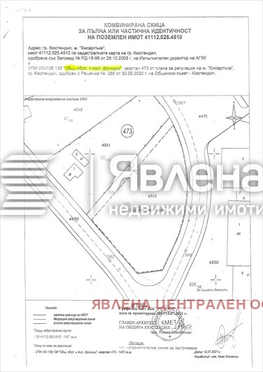 Продава ПАРЦЕЛ, гр. Кюстендил, Център, снимка 3 - Парцели - 53952662