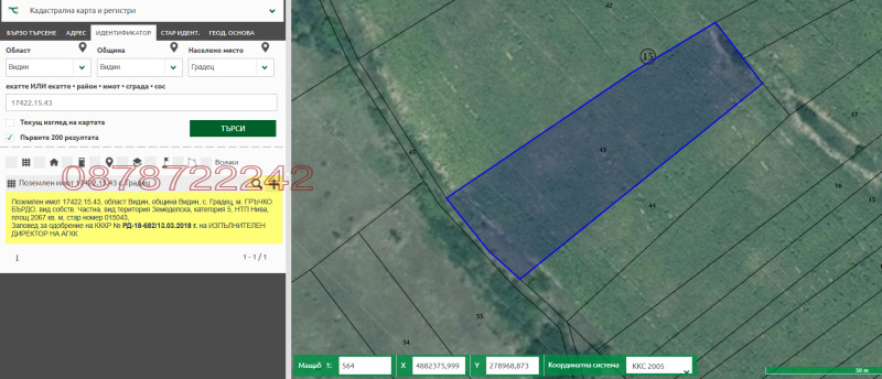 Продава ЗЕМЕДЕЛСКА ЗЕМЯ, с. Градец, област Видин, снимка 2 - Земеделска земя - 52783921