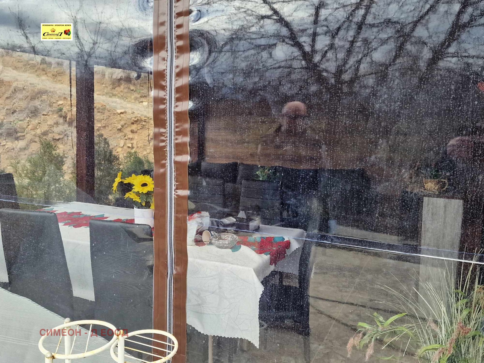 Продава ВИЛА, с. Лозно, област Кюстендил, снимка 2 - Вили - 52161567