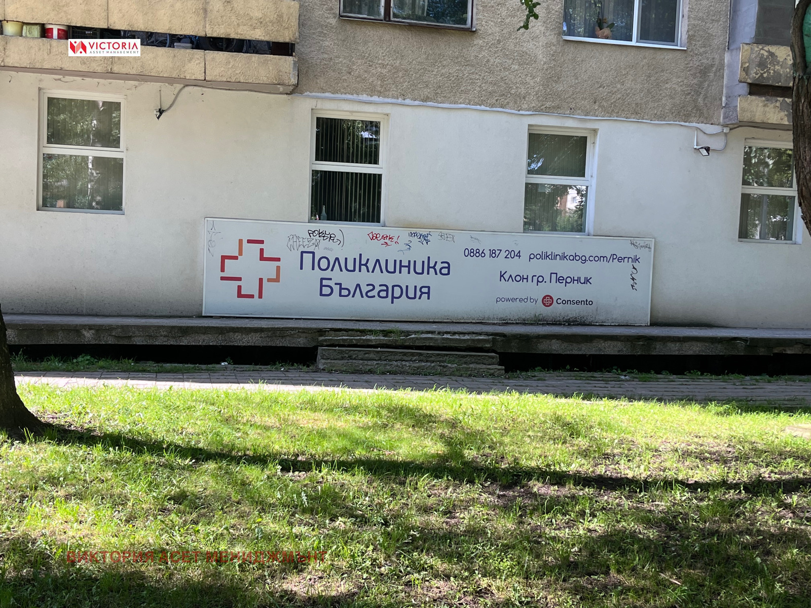 Продава ОФИС, гр. Перник, Изток, снимка 2 - Офиси - 47331378