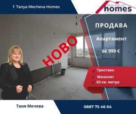 Продажба на тристайни апартаменти в град Стара Загора — страница 2 - изображение 10 