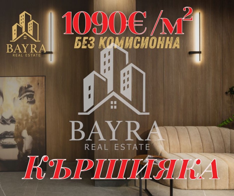 Til salg  2 soveværelser Plovdiv , Gagarin , 105 kvm | 90623077