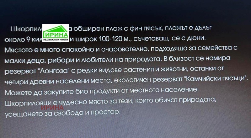 Продава ХОТЕЛ, гр. Долни чифлик, област Варна, снимка 5 - Хотели - 52520408