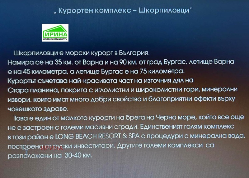 Продава ХОТЕЛ, гр. Долни чифлик, област Варна, снимка 4 - Хотели - 52520408