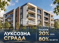 Продава 2-СТАЕН, гр. Пловдив, Център, снимка 1