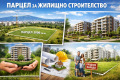 Продава ПАРЦЕЛ, област Плевен, гр. Долна Митрополия • 40500 € / 79211.12 лв. • 98342850 1