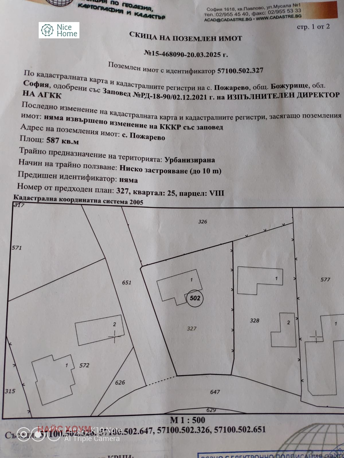 Продава КЪЩА, с. Пожарево, област София област, снимка 7 - Къщи - 55799693