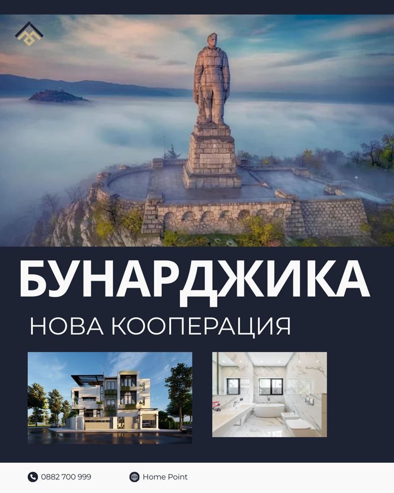 Продава 2-СТАЕН | Imot.bg — изображение 1