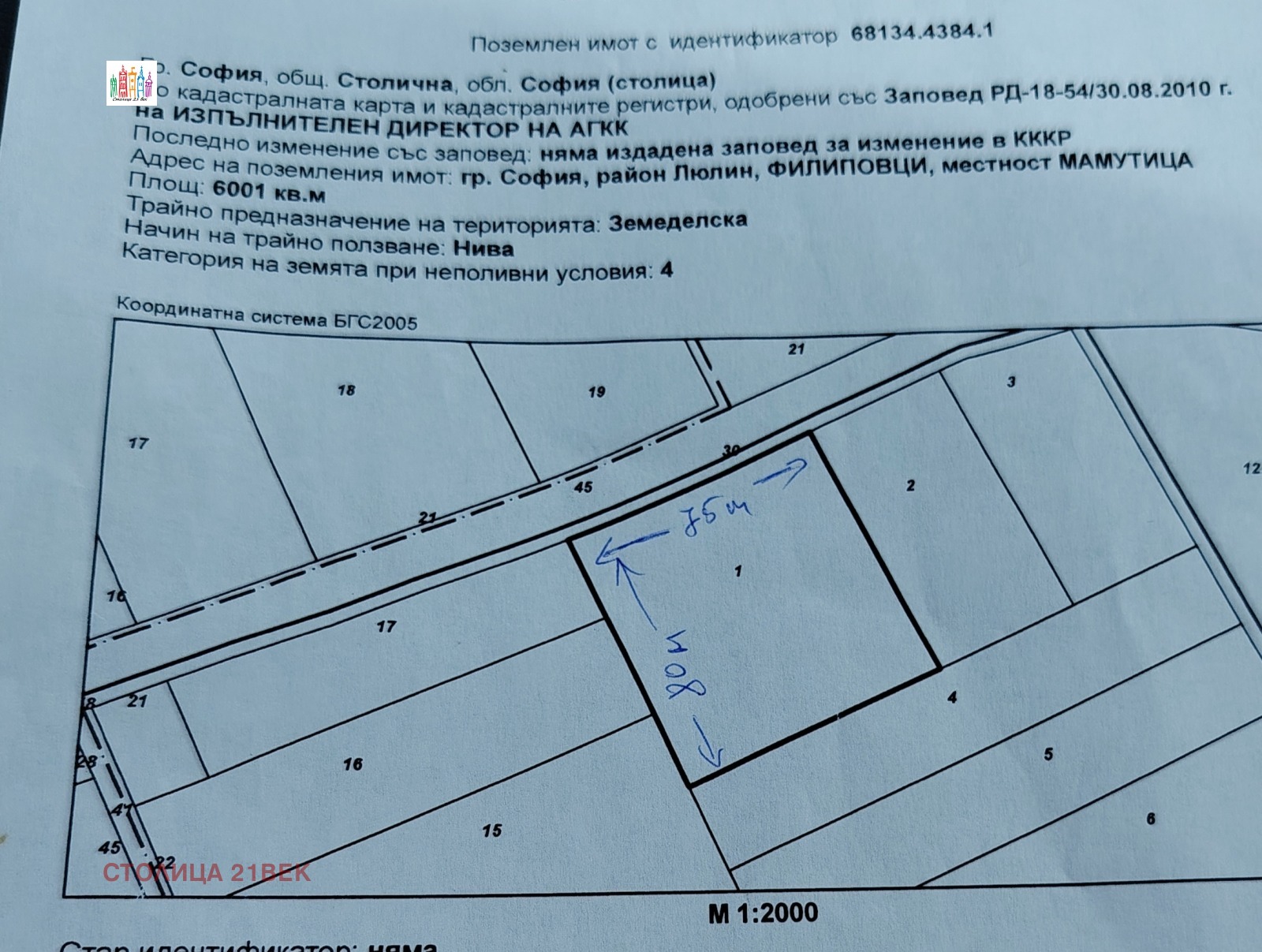 ������� ������ | Imot.bg � ����������� 2