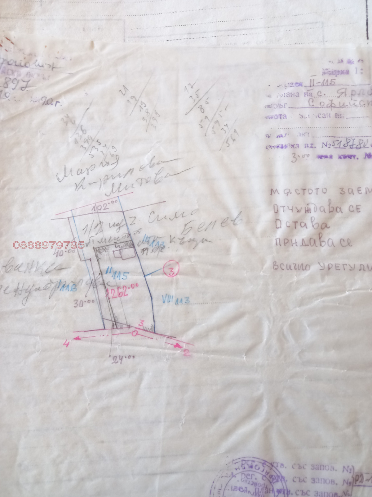 Продава ПАРЦЕЛ, гр. Драгоман, област София област