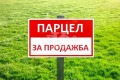 Продава ПАРЦЕЛ, гр. Варна, Западна промишлена зона, снимка 1