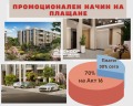 Продава 3-СТАЕН, гр. Пловдив, Въстанически, снимка 1