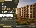 Продава 3-СТАЕН, град Пловдив, Христо Смирненски • 93900 € • 54173717 — Holmes.bg