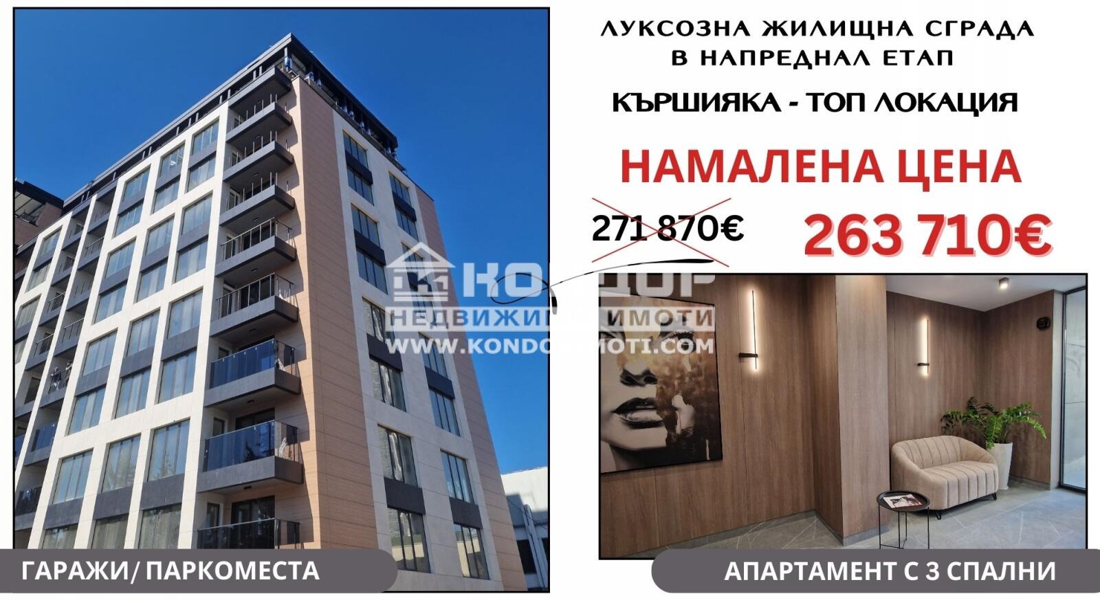 ������� ���������� | Imot.bg � ����������� 1