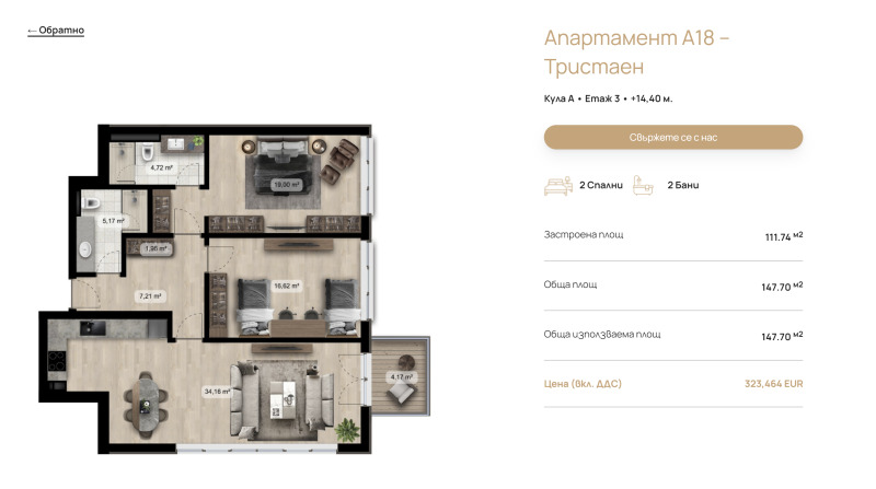 Продава 3-СТАЕН, гр. София, Полигона, снимка 3 - Aпартаменти - 48850364