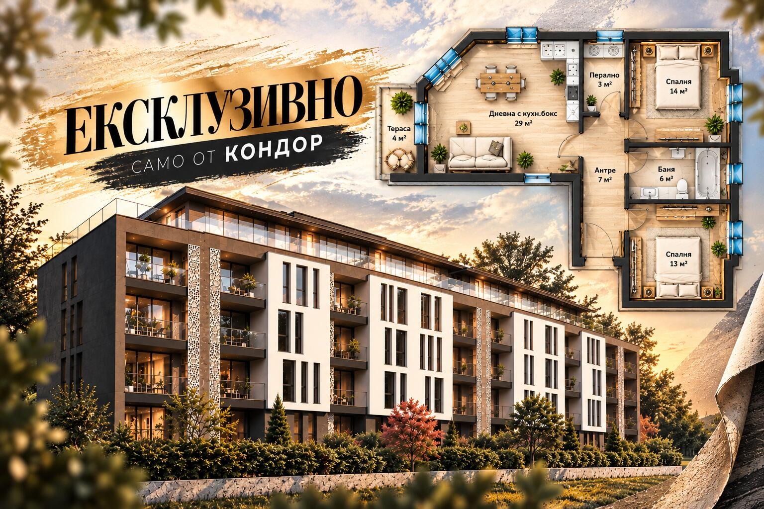 Продава 3-СТАЕН, гр. Пловдив, Христо Смирненски