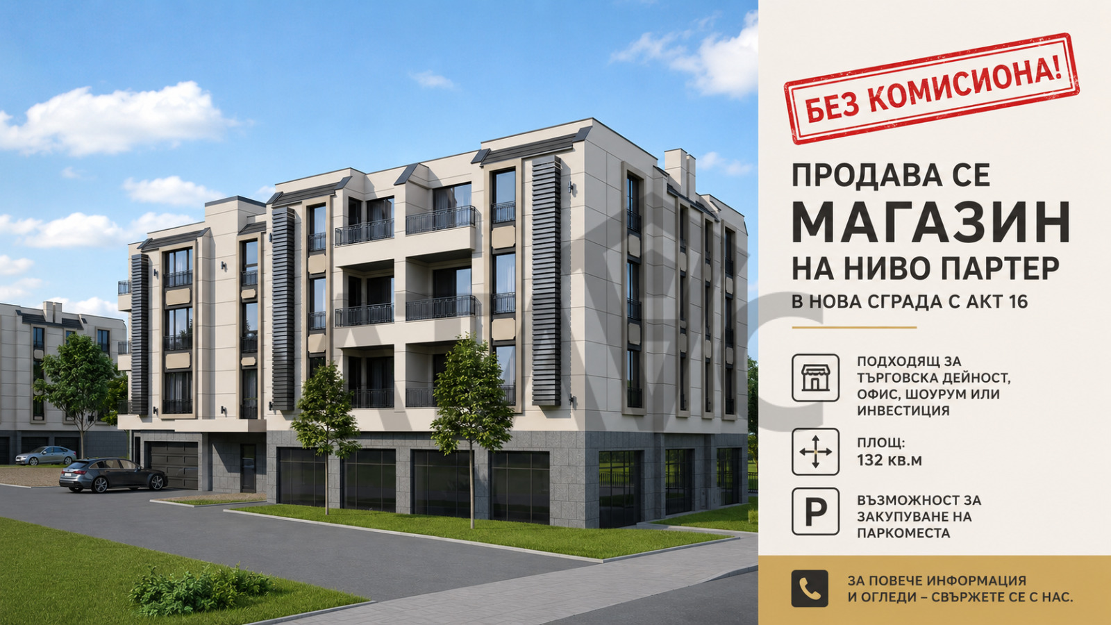 Продава МАГАЗИН, гр. Пловдив, Остромила