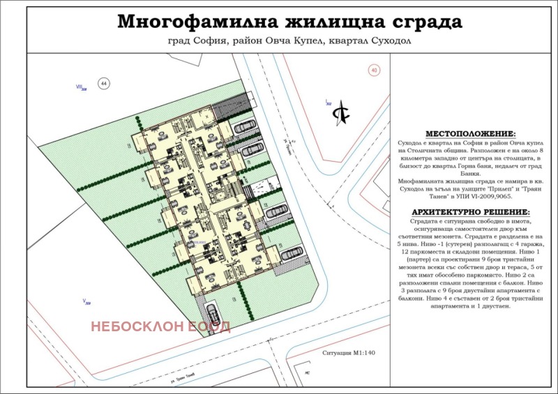 Продава МЕЗОНЕТ, гр. София, Суходол, снимка 4 - Апартаменти - 53154485
