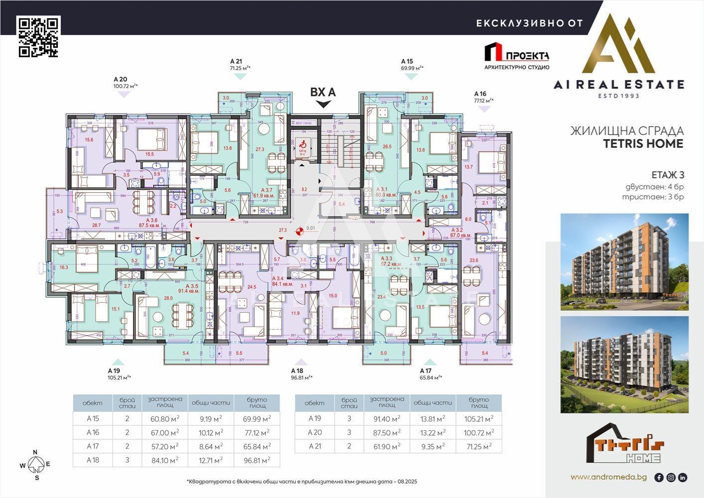 Продава 3-СТАЕН, гр. Плевен, Дружба 1, снимка 3 - Апартаменти - 51529132