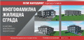 Продава МЕЗОНЕТ, град София, Суходол • 266400 € / 521033.11 лв. • 59104823 1