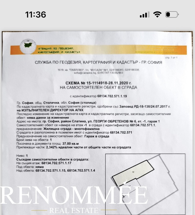 Продава ГАРАЖ, ПАРКОМЯСТО, гр. София, Редута, снимка 1 - Гаражи и паркоместа - 49477073