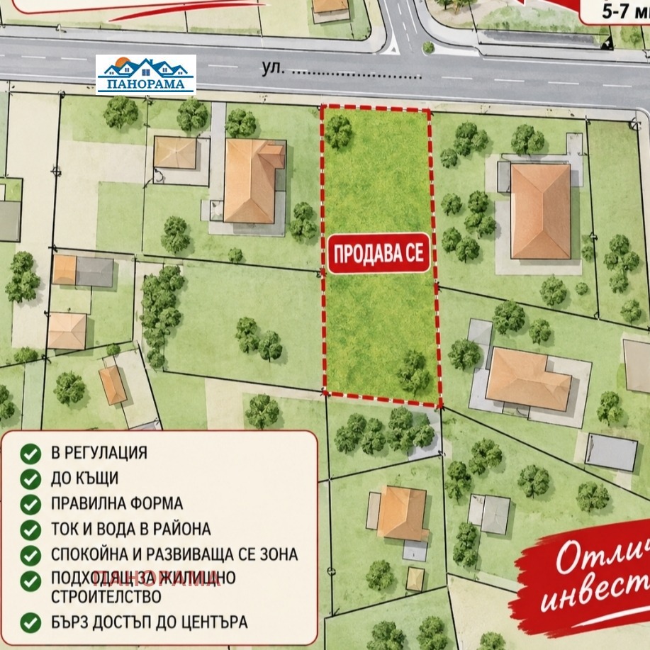Продава ПАРЦЕЛ, с. Златосел, област Пловдив