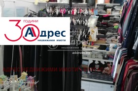 Продажба на магазини в град Бургас — страница 3 - изображение 4 