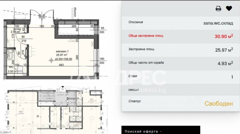 For Sale  Shop Plovdiv , Trakiya , 31 sq.m | 20315277 - image [2]