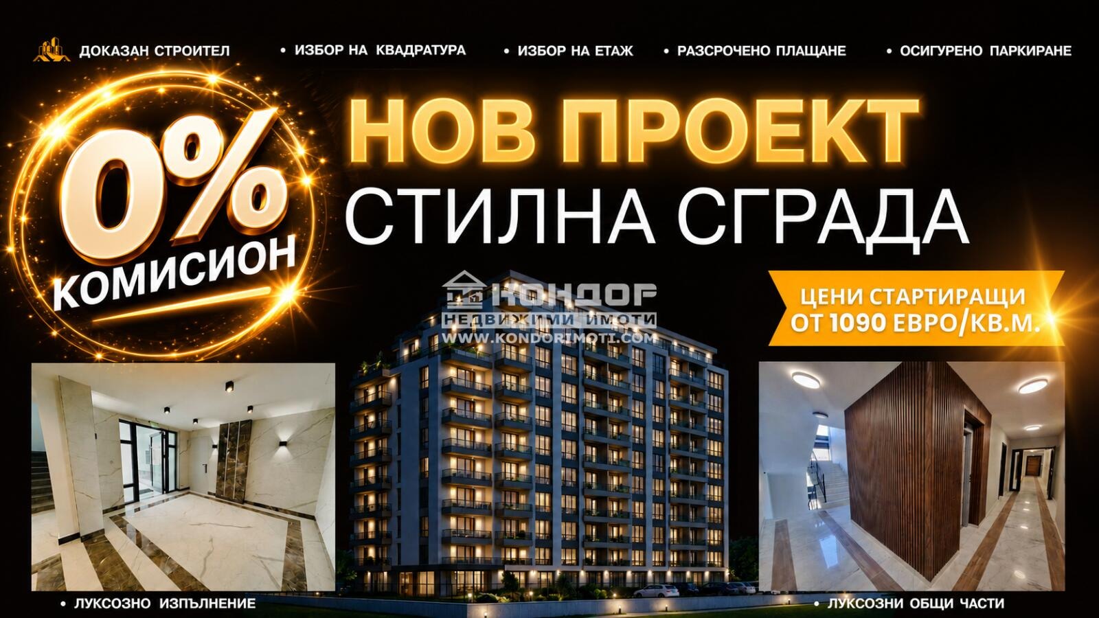 ������� 2-����� | Imot.bg � ����������� 1
