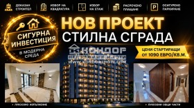 Продава  2-стаен, град Пловдив