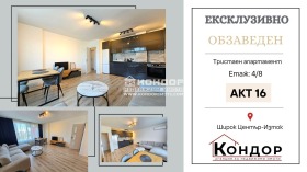 2 chambres Tsentar, Plovdiv